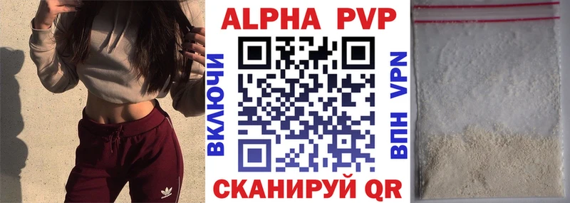 купить наркотик  Каневская  Альфа ПВП VHQ 