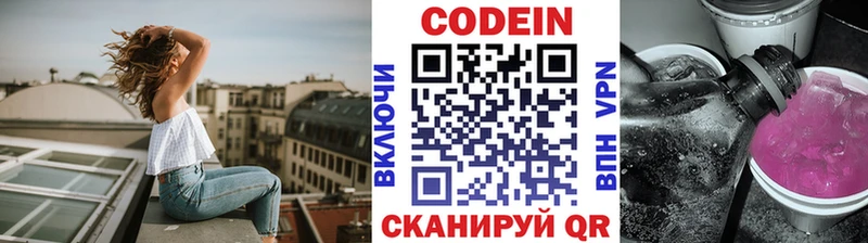 Кодеиновый сироп Lean Purple Drank Каневская