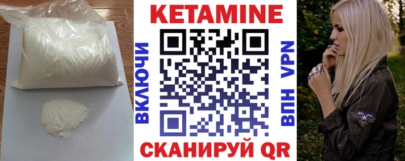 Кетамин VHQ  Каневская 