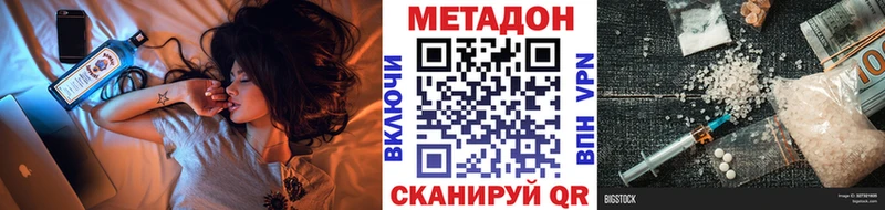 МЕТАДОН белоснежный  магазин продажи наркотиков  Каневская 